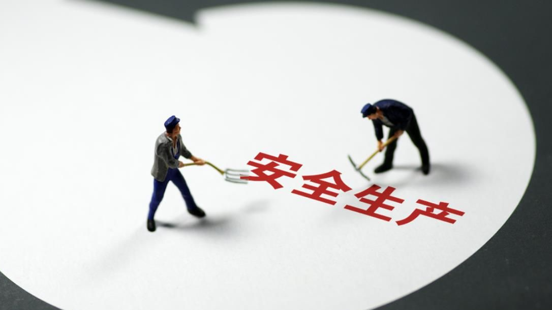 中央企業(yè)安全生產(chǎn)監(jiān)督管理辦法，新規(guī)